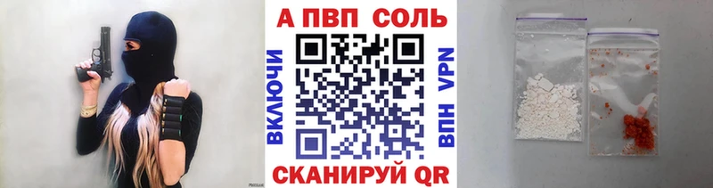 купить наркоту  Дмитровск  A-PVP Соль 
