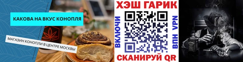 Печенье с ТГК марихуана  что такое наркотик  Дмитровск 