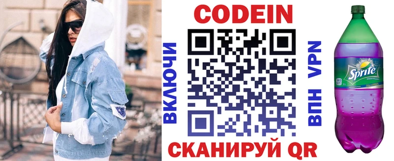 Codein Purple Drank  как найти   Дмитровск 