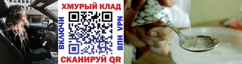 ГЕРОИН афганец  магазин  наркотиков  Дмитровск 