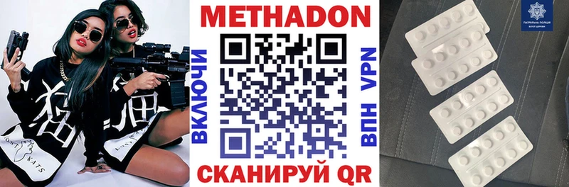 где найти   Дмитровск  МЕТАДОН VHQ 